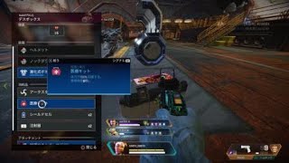 Apex Legends　いきなり金アーマー見つけてテンション上がった