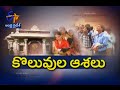 Idi Sangathi ఇదీ సంగతి 26th September 2014