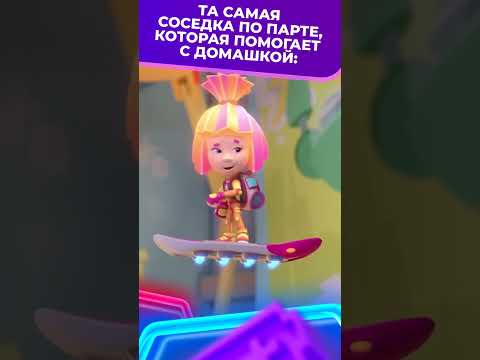 А у вас есть такая соседка? 😁 I Фиксики #shorts