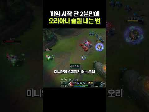 단 2분 만에 게임이 끝난 이유 #shorts