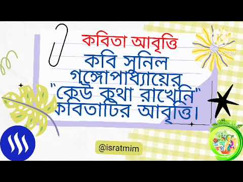 Көңіл көтерген кеудені сипайды