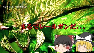 【モンハンワイルズ】魔理沙たちの茶番多めモンハン狩猟日記＃７（ゆっくり実況）