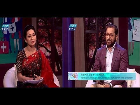 Healthy Life Ep-17 || বিষয়: কিডনি বিকলের আধুনিক চিকিৎসা || ETV Health