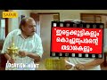 Location Hunt Irattakuttikalude Achan Safari TV