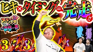 スリーピース vol.36 第3/4話 