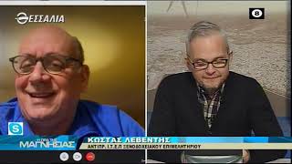 Η ώρα της Μαγνησίας 17 12 2020