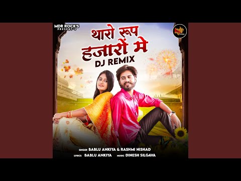 Tharo Roop Hazaro Me