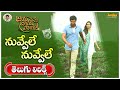 Nuvvele Nuvvele Telugu Lyrical Video Jaya Janaki Nayaka Bellamkonda Srinivas Rakul Preeet
