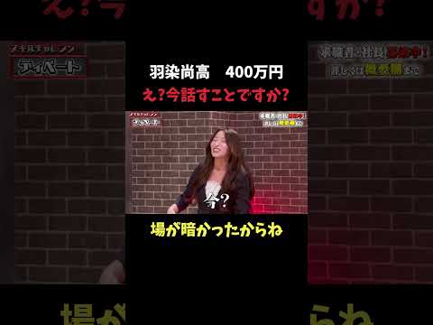 経済学科 その髪の色いいね！ 【羽染尚貴】 希望年収400万円
