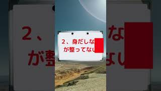 女性からの需要がゼロな男の特徴を紹介！