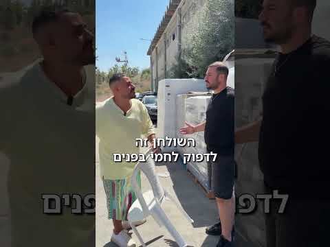 חזק חזק תקנה ותנסה 😎😅 #רימוןחזן #sale #אורח #humour
