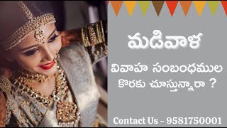 Madiwala Matrimony Services