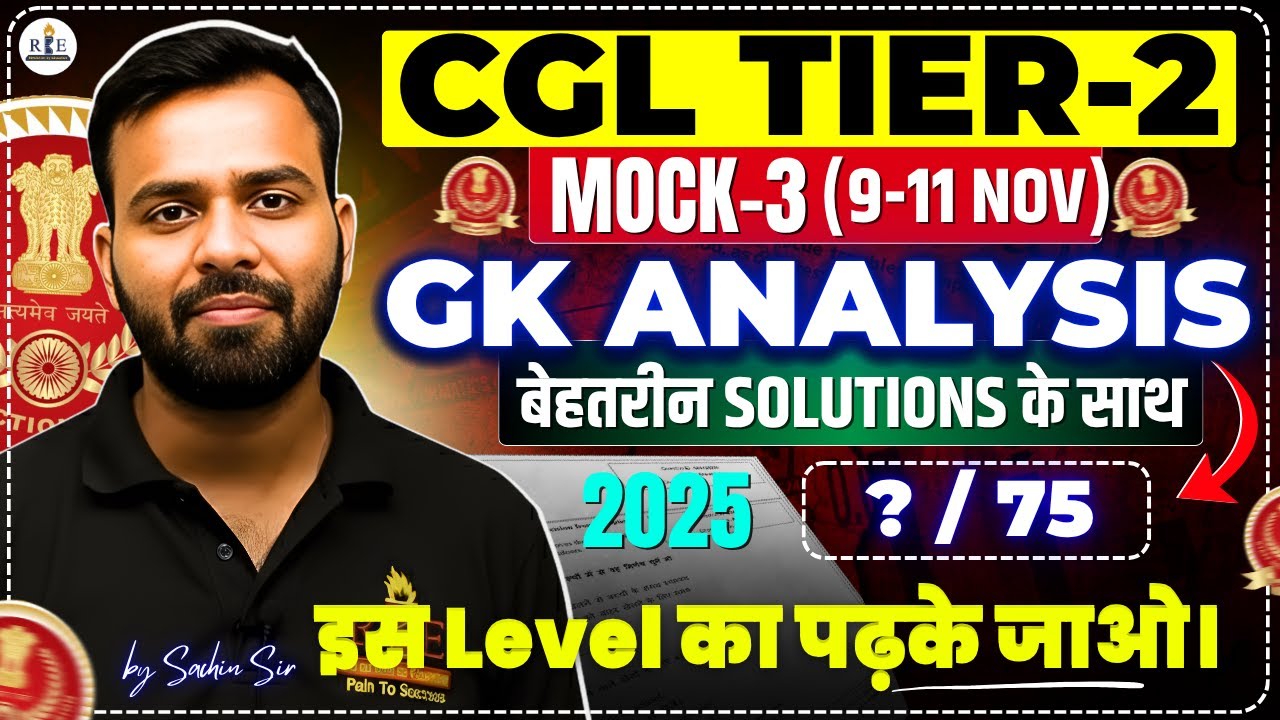 SSC CGL 2025 mains GK Discussion by Sachin Sir| RBE Free Live mock -3| इस Level का पढ़के जाओ।