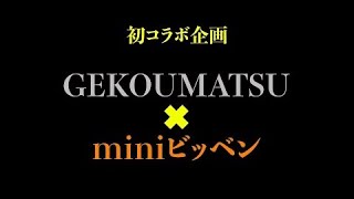 【初コラボ企画】パイセン YouTuberに教わるダンスレッスン！GG系YouTuber大人のダンスバトル！※心霊要素有り