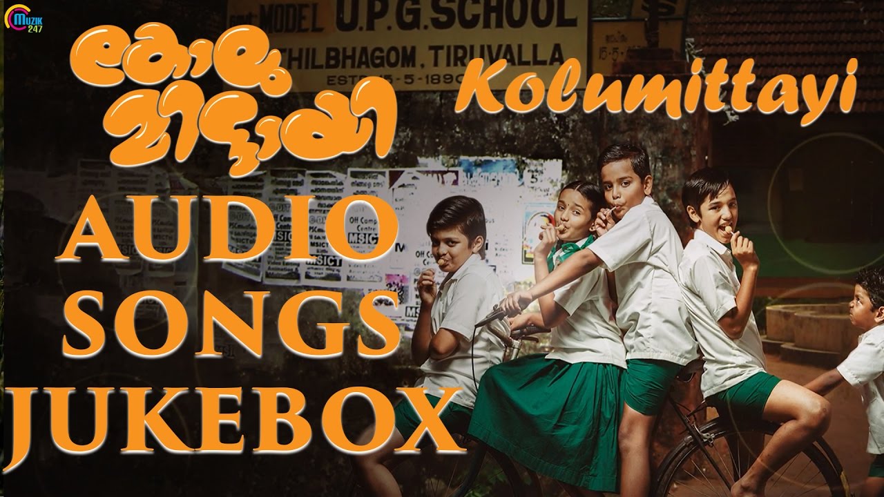 Ororo Kunjichodil Lyrics  | Kolumittayi | Anjali Upasana, Baby Meenakshi, Dinesh Prabhakar, Kalabhavan Prajodh, Krishna Prabha, Master Gourav Menon, Saiju Govinda Kurup | Sreeraj Sahajan, Vaisakh C Madhav, Vaisakh Pk | Sreeraj Sahajan