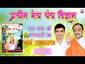 Pracheen Mantra Yantra Vigyan PMYV May 2023 Magazine Mantra KAILASH SIDDHASHRAM