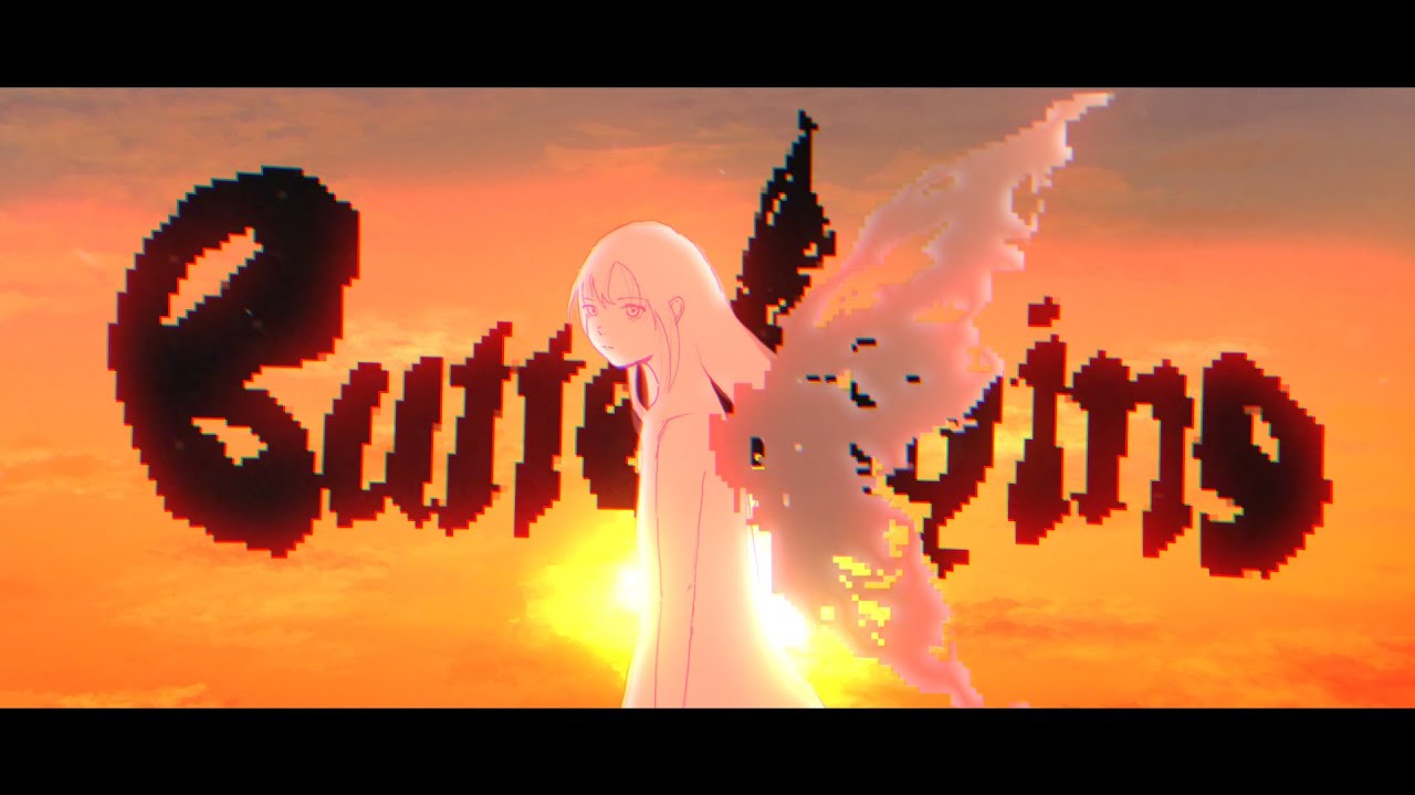 MV「Butterflying」是 feat.カゼヒキV