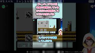 【スーパーマリオ3】地震の準備はしているけどボスの準備はしていない大空スバル #大空スバル #スバル切り抜き #ホロライブ #hololive #スーパーマリオブラザーズ3