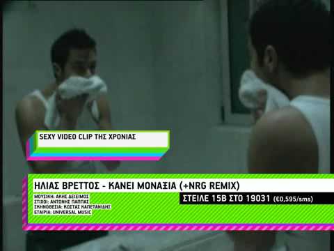 MAD  VMA 2009 - SEXY VIDEO CLIP ΤΗΣ ΧΡΟΝΙΑΣ