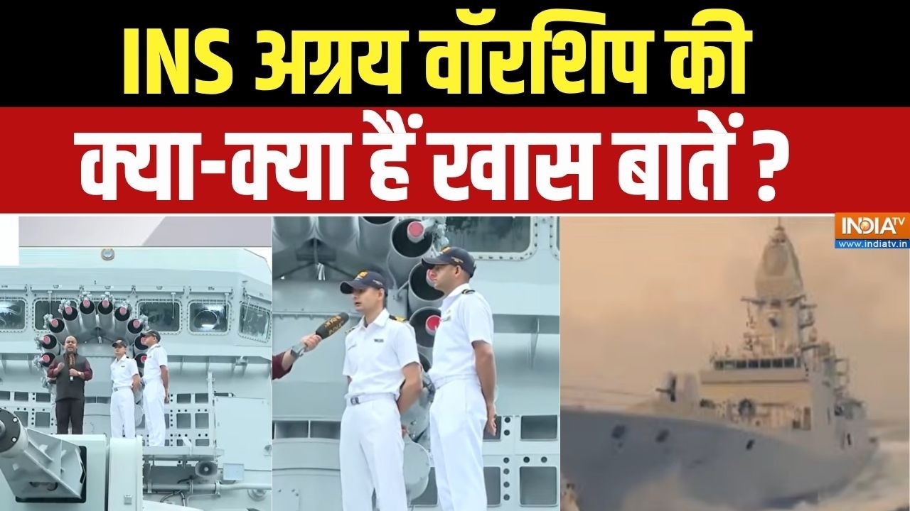 Indian Navy INS Agray: INS अग्रय वॉरशिप की क्या-क्या हैं खास बातें? | INS Du