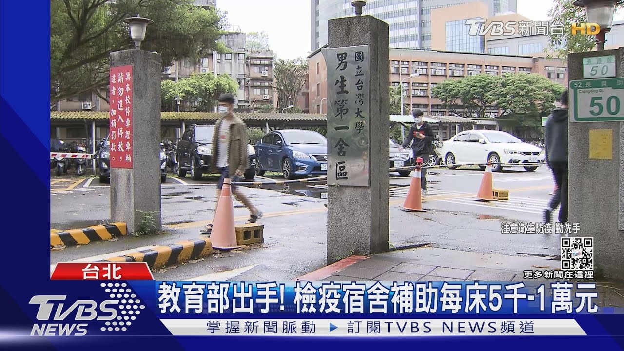 扯!北科大宿舍隔離再惹怨 生控「樓梯遭封死」
