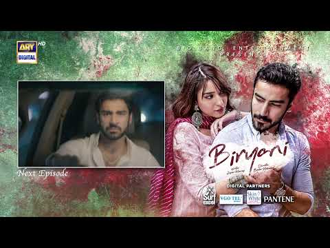 Biryani Episode 16 | Teaser | Khushhal Khan | Ramsha Khan | ARY Digital