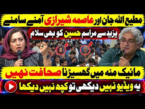 Matiullah Jan vs Asma Shirazi: “Shoving a Mic in Someone’s Face Is Not Journalism”