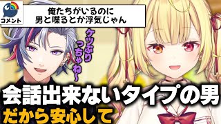 星川リスナーを困惑させるふわっちの脊髄トーク【星川サラ/不破湊/にじさんじ/切り抜き】