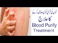 Purify Blood Naturally Khoon Ki Kharabi Se Paida Hoti Hain Yeh Bemariyan L Khoon Ki Kharabi Ka Ilaj