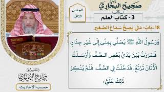 [76] حديث: أقبلت راكبا على حمار أتان وأنا يومئذ [كتاب العلم - باب متى يصح سماع الصغير]