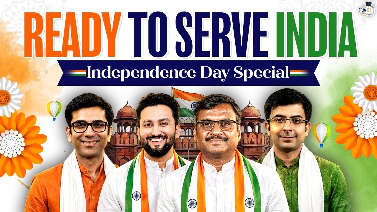 What Does It Really Mean to Serve India? 🇮🇳 | Independence Day Special | StudyIQ IAS