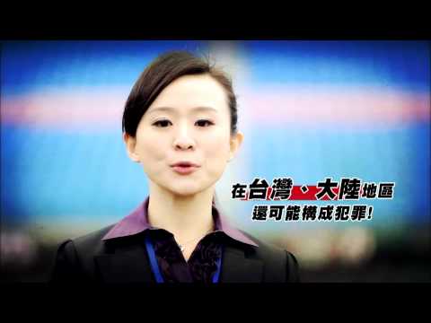 「贏家的選擇」反詐騙宣導影片-陳金鋒主演