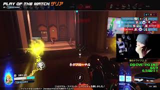 【オーバーウォッチ】☀️ KUU Lunch Break -157- ライブ配信アーカイブ【Twitchアーカイブ】