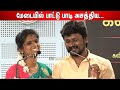 இந்த மேடை புதிது Senthil Rajalakshmi Latest Speech At Raajakambeeran Abb