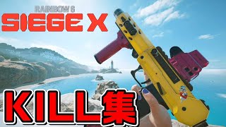 【シージX】シージXになって初のランクキル集！【R6SX】【ドライブ】