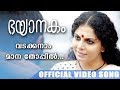 Vadakkanam Maana Thoppil Bhayanakam Video Song Jayaraj Renji Panicker Sabu Aalathoor