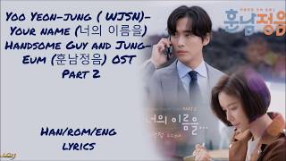 Yoo Yeon-jung (WJSN)- Your Name (너의 이름을) Handsome Guy and Jung-Eum (훈남정음) OST Part 2 LYRICS