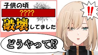 リスナーの破壊癖のヤバさを某キャラに例えて笑ってしまうキルシュトルテ【切り抜き】