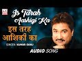 Is Tarah Aashiqi Ka Imtihaan 1994 Kumar Sanu Live In Holland