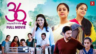 Download lagu 36 Vayadhinile Full Movie Tamil | Jyothika | Rahman | Santhosh Narayanan | Rosshan Andrrews mp3 Download lagu 36 Vayadhinile Full Movie Tamil | Jyothika | Rahman | Santhosh Narayanan | Rosshan Andrrews mp3