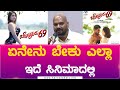 ಏನೇನು ಬೇಕು ಎಲ್ಲಾ ಇದೆ ಸಿನಿಮಾದಲ್ಲಿ Bengaluru 6