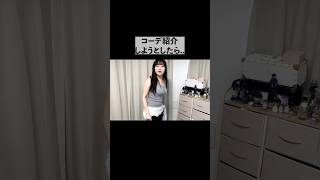 スカートが.. #youtubeshorts