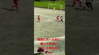 ボール取るの上手すぎてファール取られた(脚は全く掛かってません)