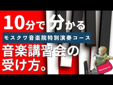 ブザンソン地域音楽院 - 定義