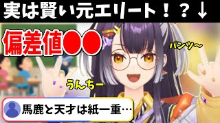 かつて国立大学を目指していた元エリート海妹四葉【にじさんじ切り抜き】