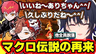 うますぎてマクロ扱いされたありさかとCptのミニゲームバトルの再来に爆笑する一ノ瀬うるはwww【橘ひなの/フランシスコ/きなこ/バニラ/常闇トワ/Pummel Party/切り抜き/ぶいすぽっ!】