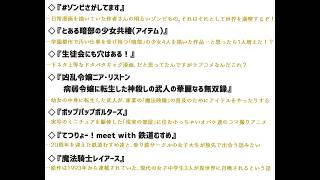 これから始まる2026年の秋アニメで、私が注目している7作品を紹介する配信