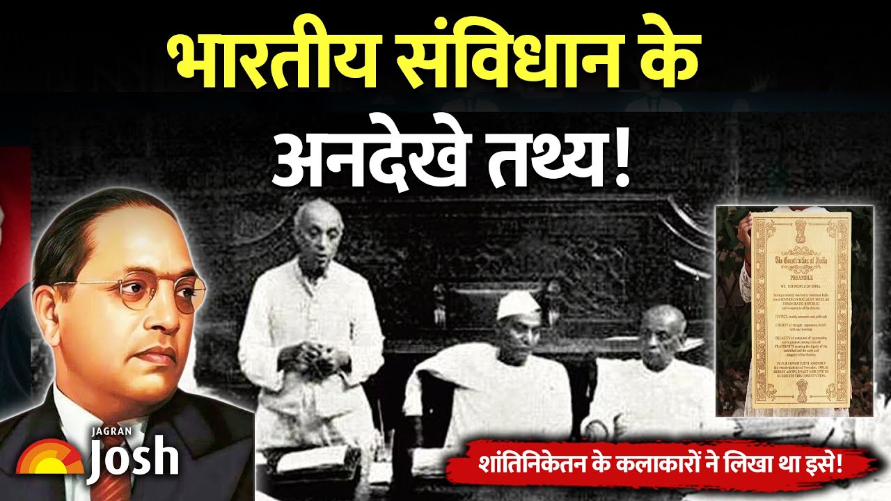 हाथ से लिखा गया था संविधान! संविधान दिवस पर वो अनसुने फैक्ट्स जो आपको स्कूल में नहीं पढ़ाए गए!