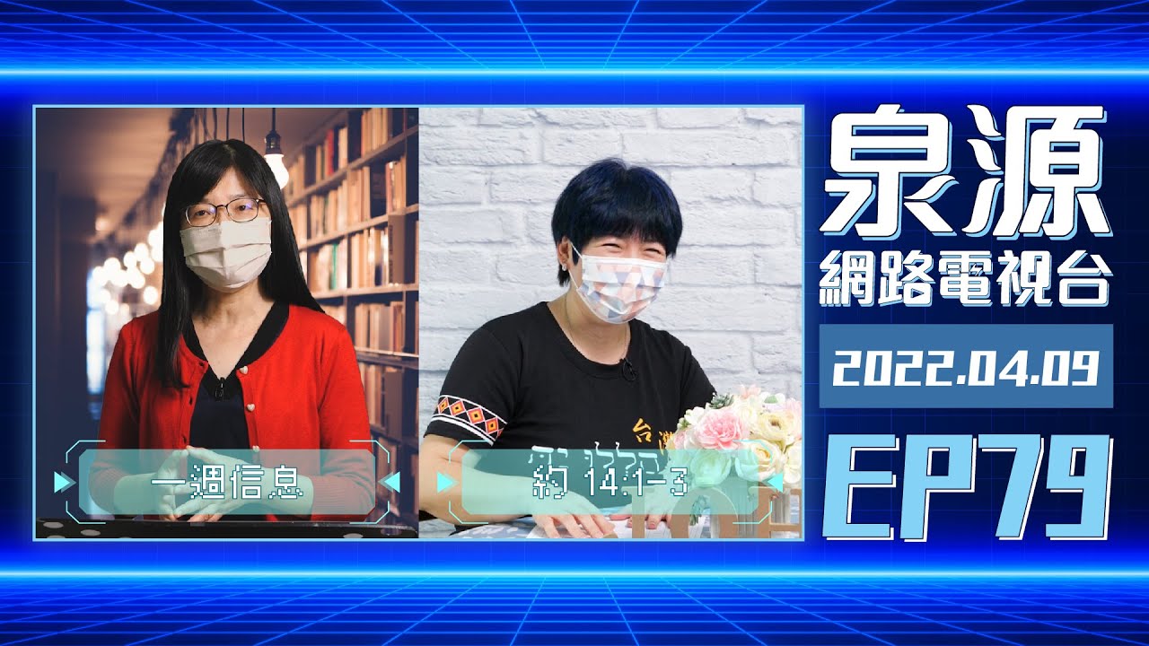 約翰福音 14:1-3