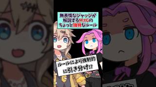 【MTG】強制引き分け!?【介入の無い・無限ループ】無表情なジャッジが解説する「MTR 4.8 決定の覆し」難解ルール[Lv.3]  #mtg #edh #解説